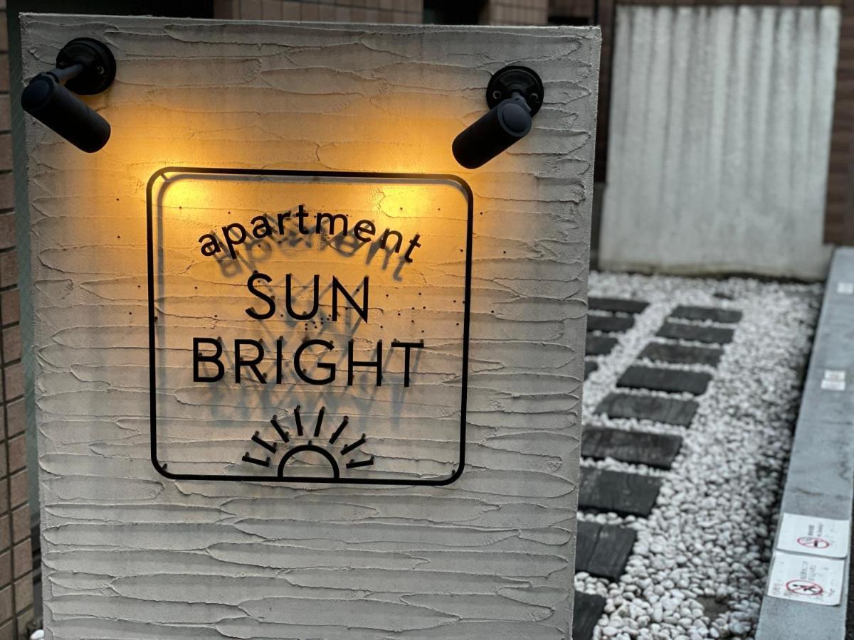 Apartment Sunbright โตเกียว ภายนอก รูปภาพ