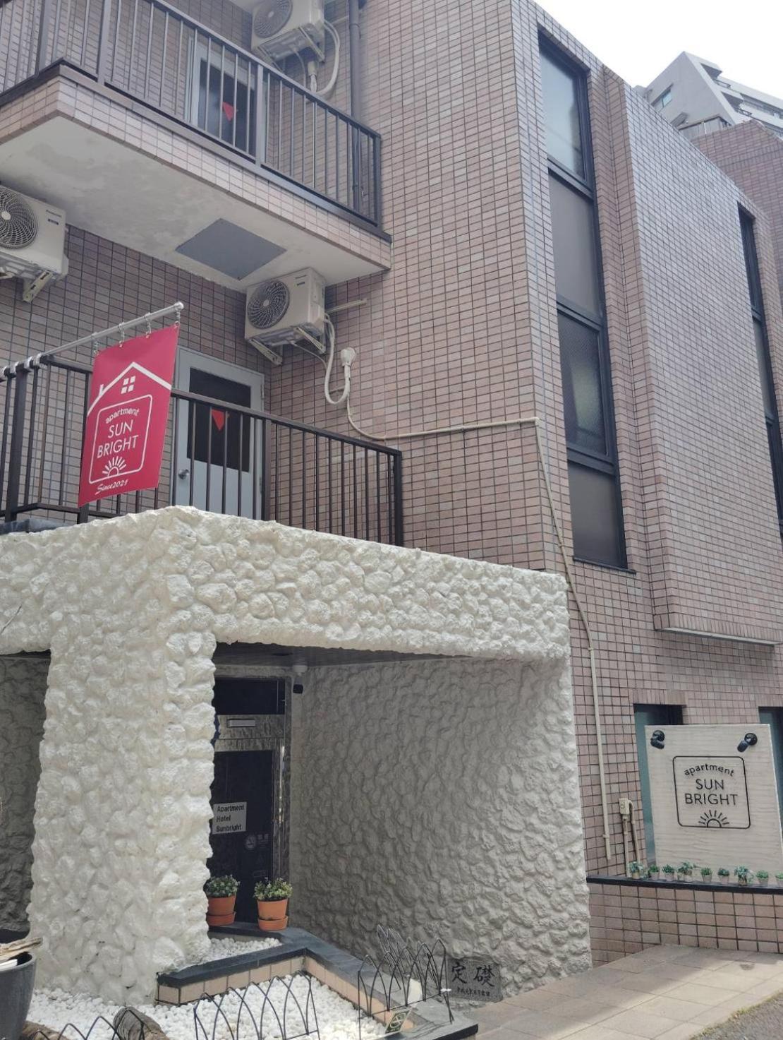 Apartment Sunbright โตเกียว ภายนอก รูปภาพ